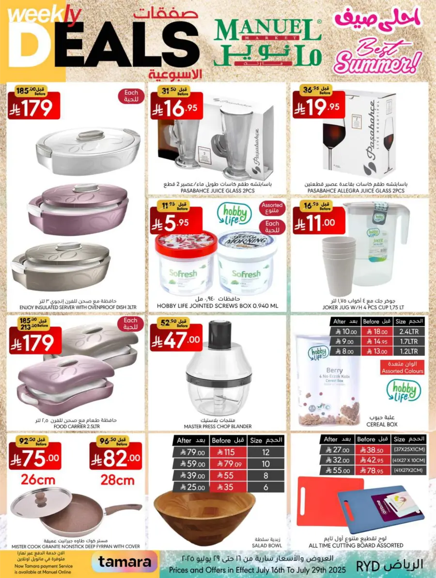 Weekly Deals In Manuel Market undefined