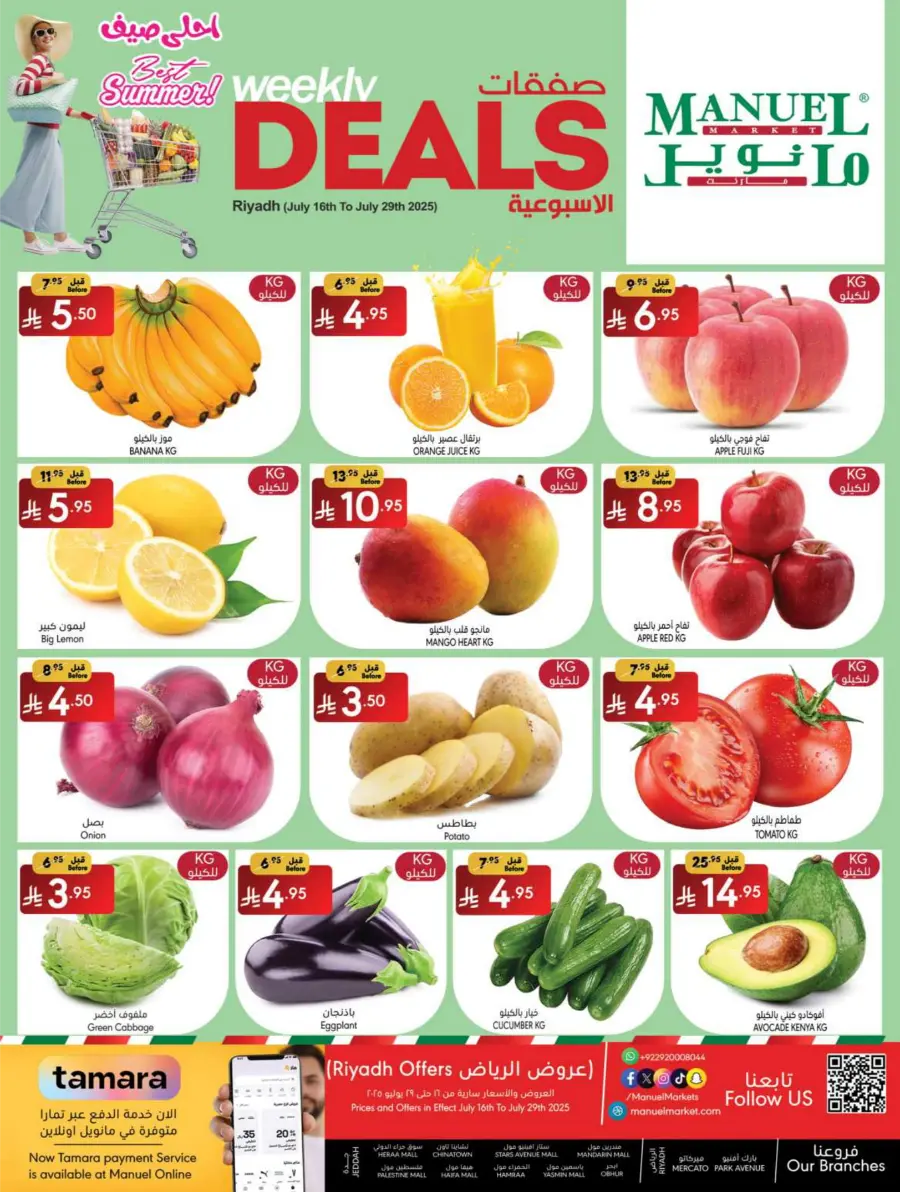 Weekly Deals In Manuel Market undefined
