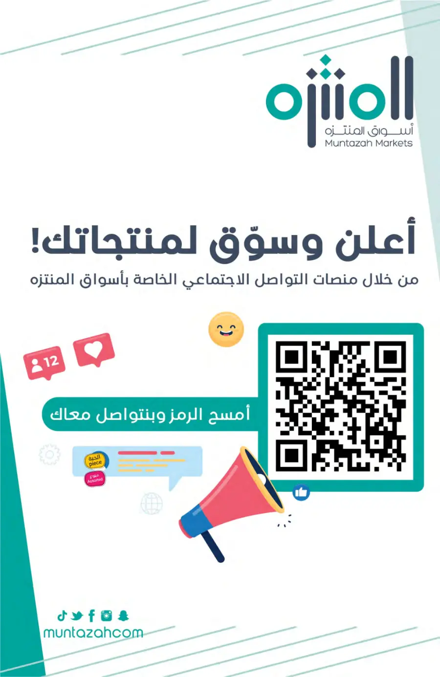 Weekly Best Offers – Shop Now! In Muntazah undefined