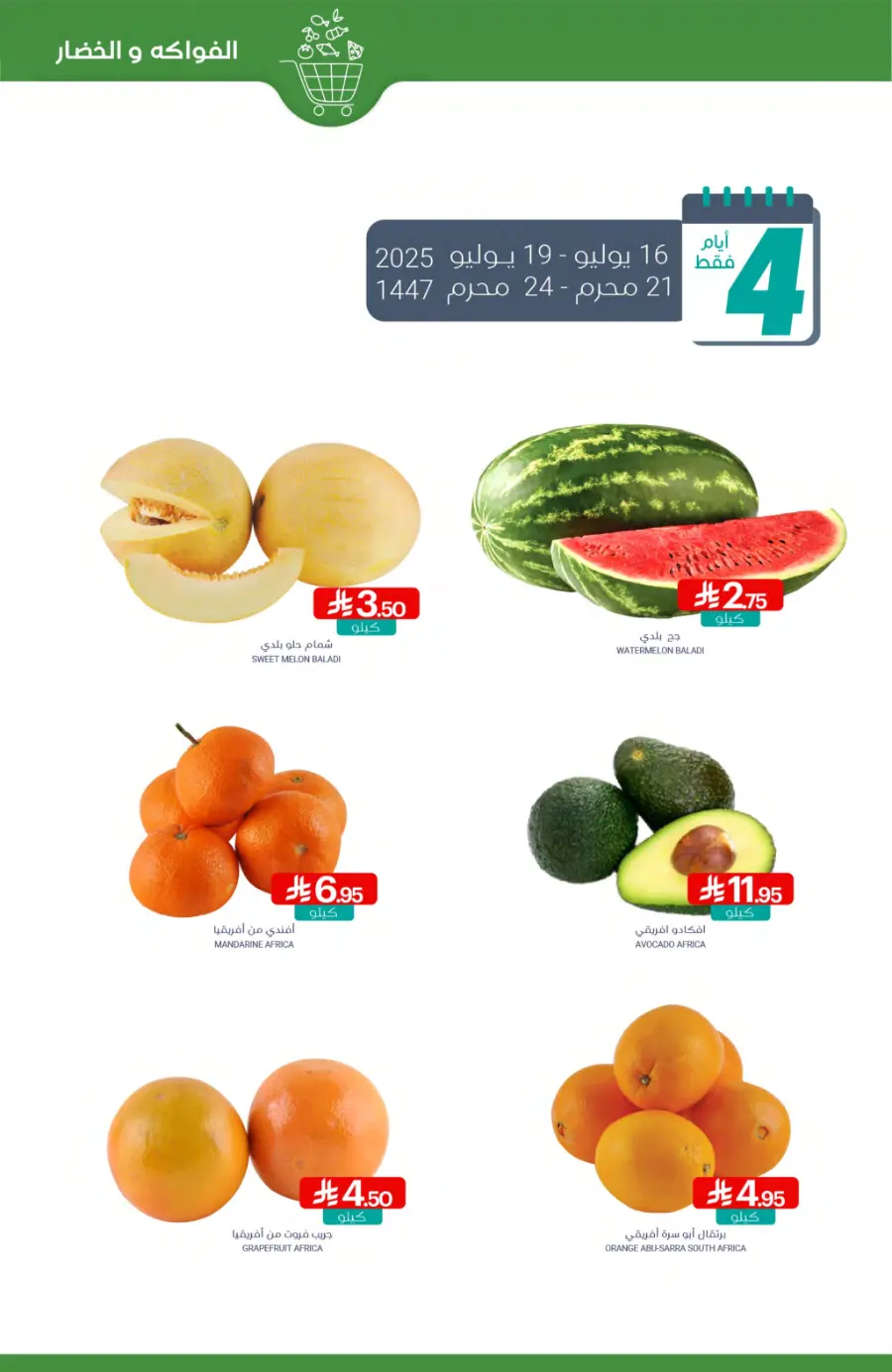 Weekly Best Offers – Shop Now! In Muntazah undefined