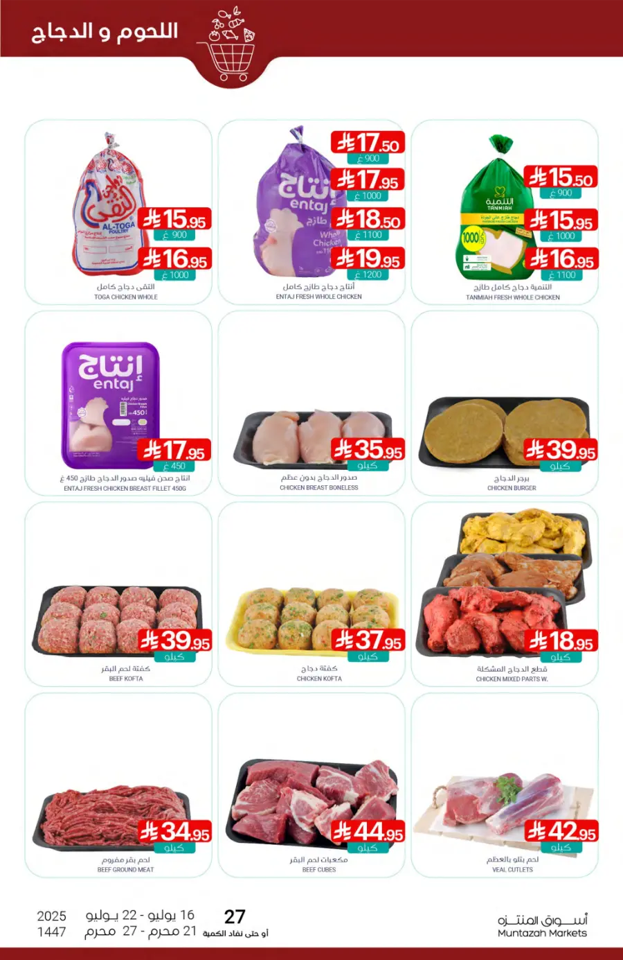 Weekly Best Offers – Shop Now! In Muntazah undefined