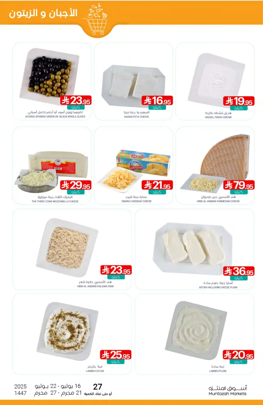 Weekly Best Offers – Shop Now! In Muntazah undefined