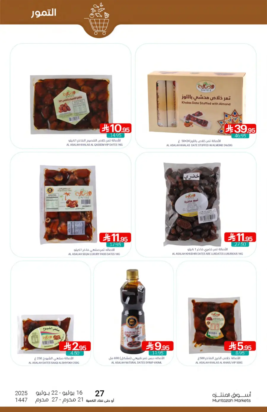 Weekly Best Offers – Shop Now! In Muntazah undefined