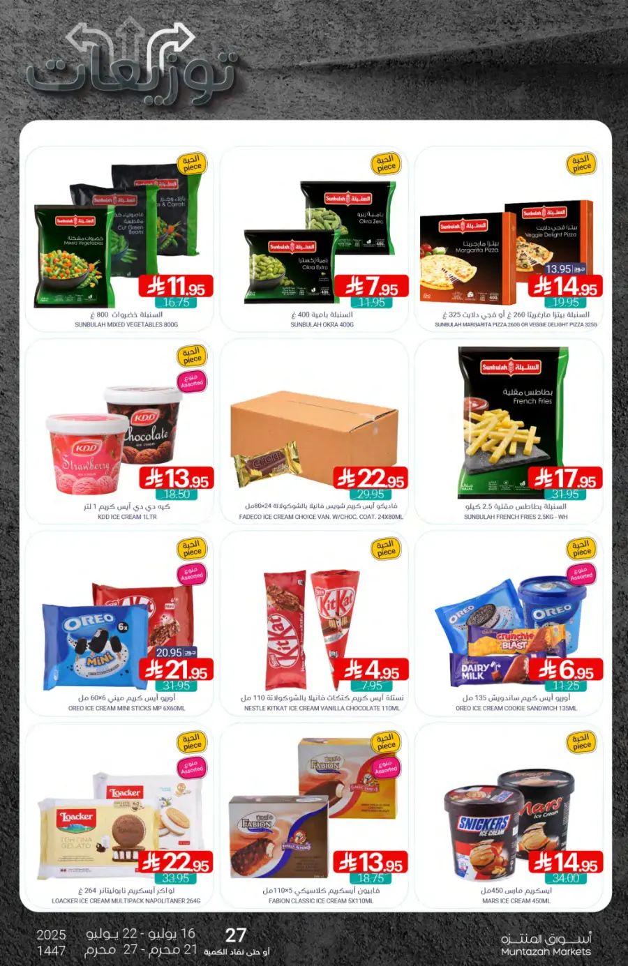 Weekly Best Offers – Shop Now! In Muntazah undefined