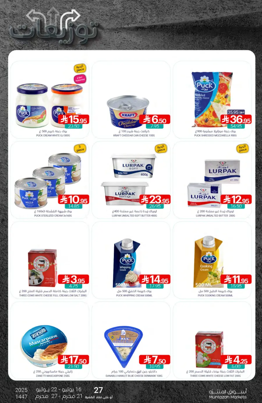 Weekly Best Offers – Shop Now! In Muntazah undefined