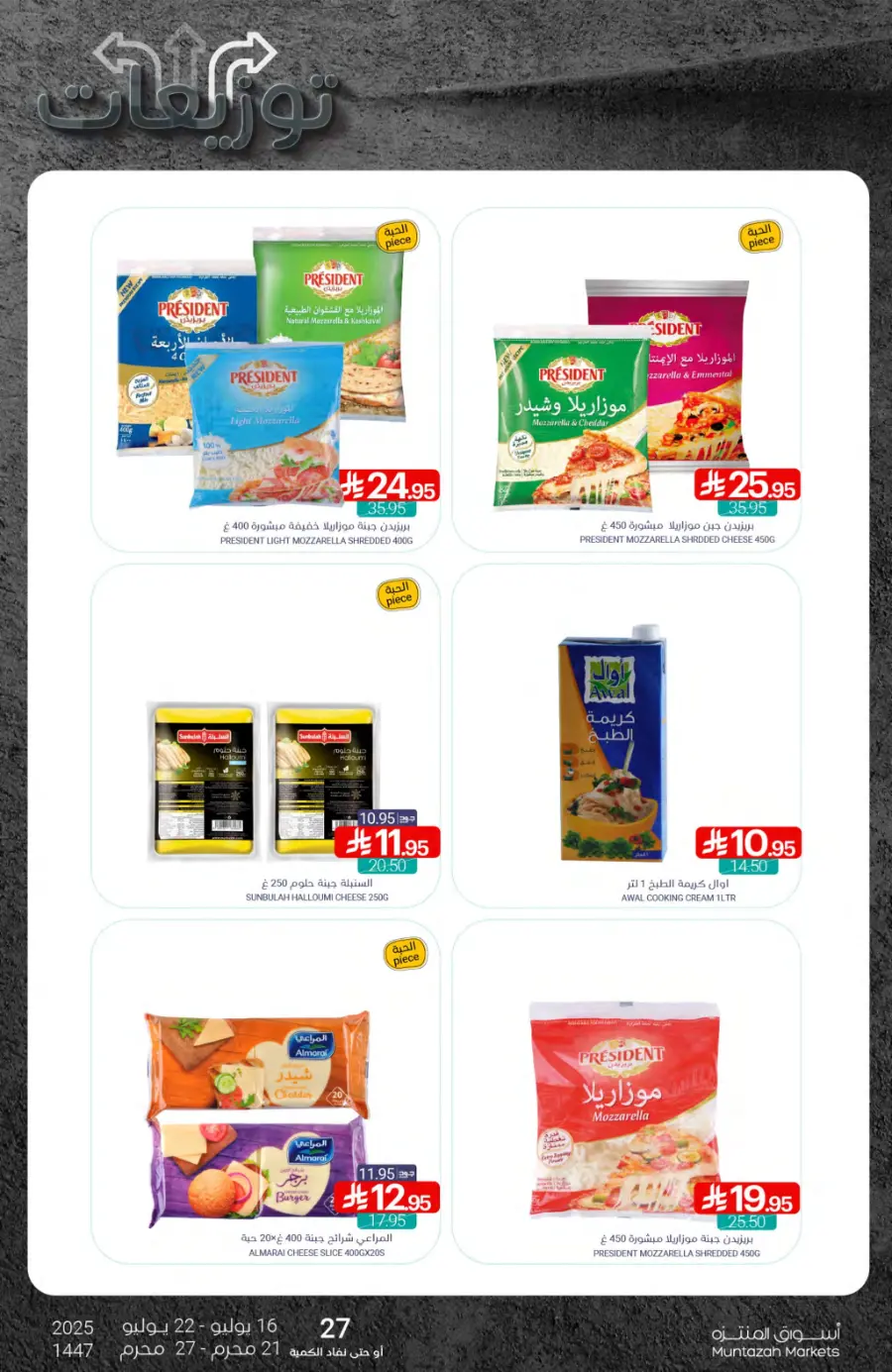 Weekly Best Offers – Shop Now! In Muntazah undefined
