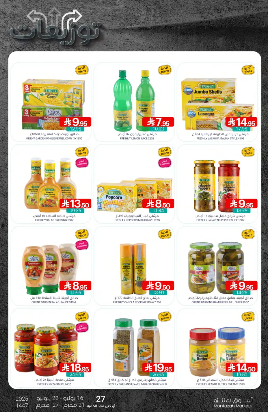 Weekly Best Offers – Shop Now! In Muntazah undefined