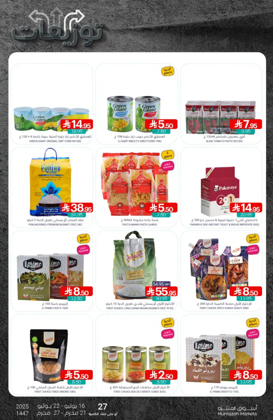 Weekly Best Offers – Shop Now! In Muntazah undefined