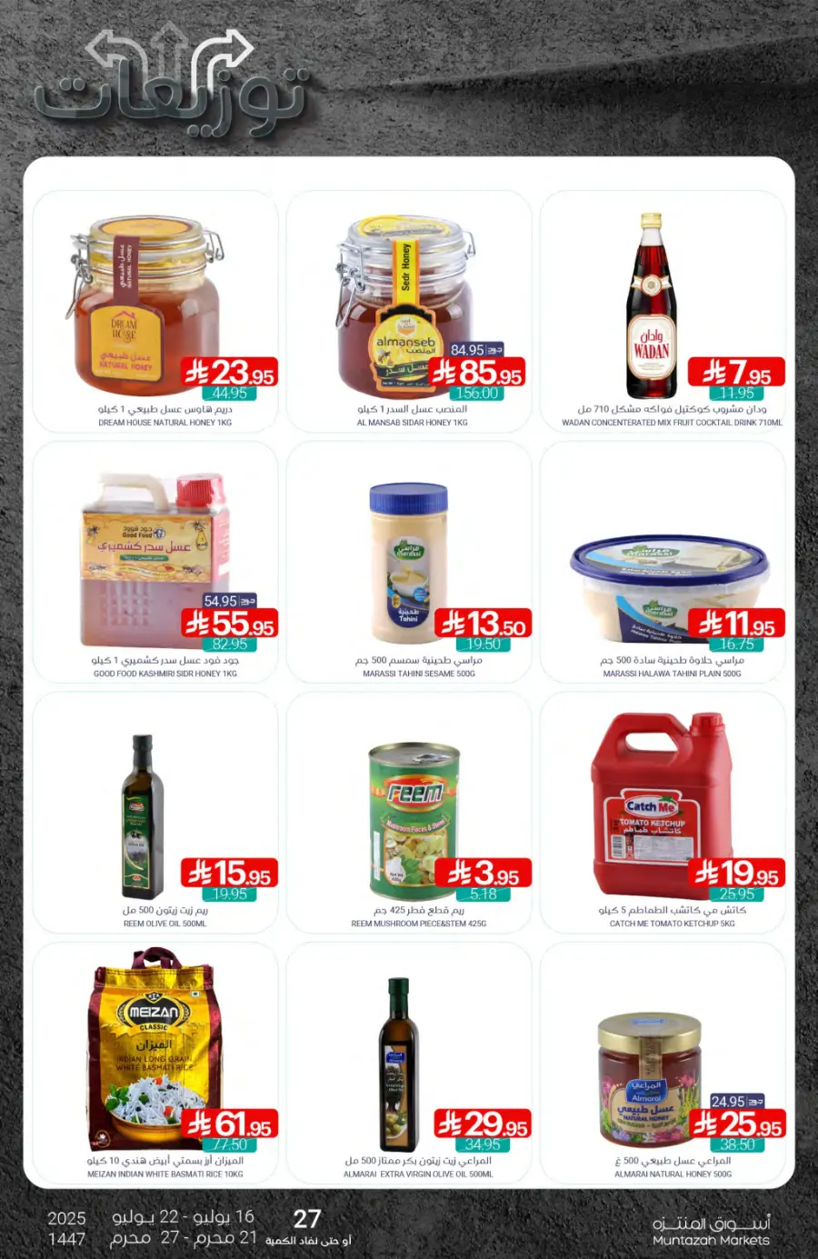 Weekly Best Offers – Shop Now! In Muntazah undefined