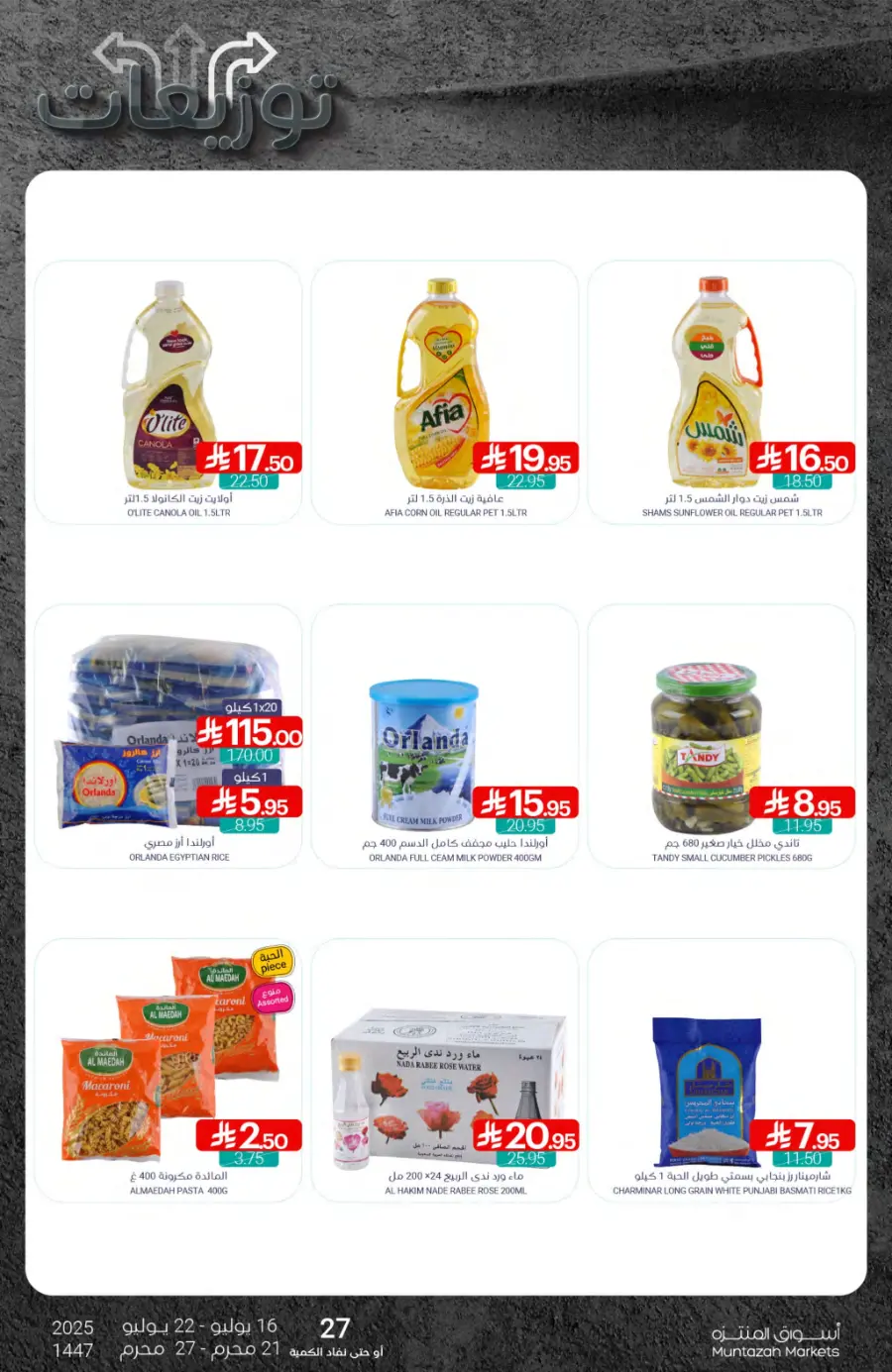 Weekly Best Offers – Shop Now! In Muntazah undefined