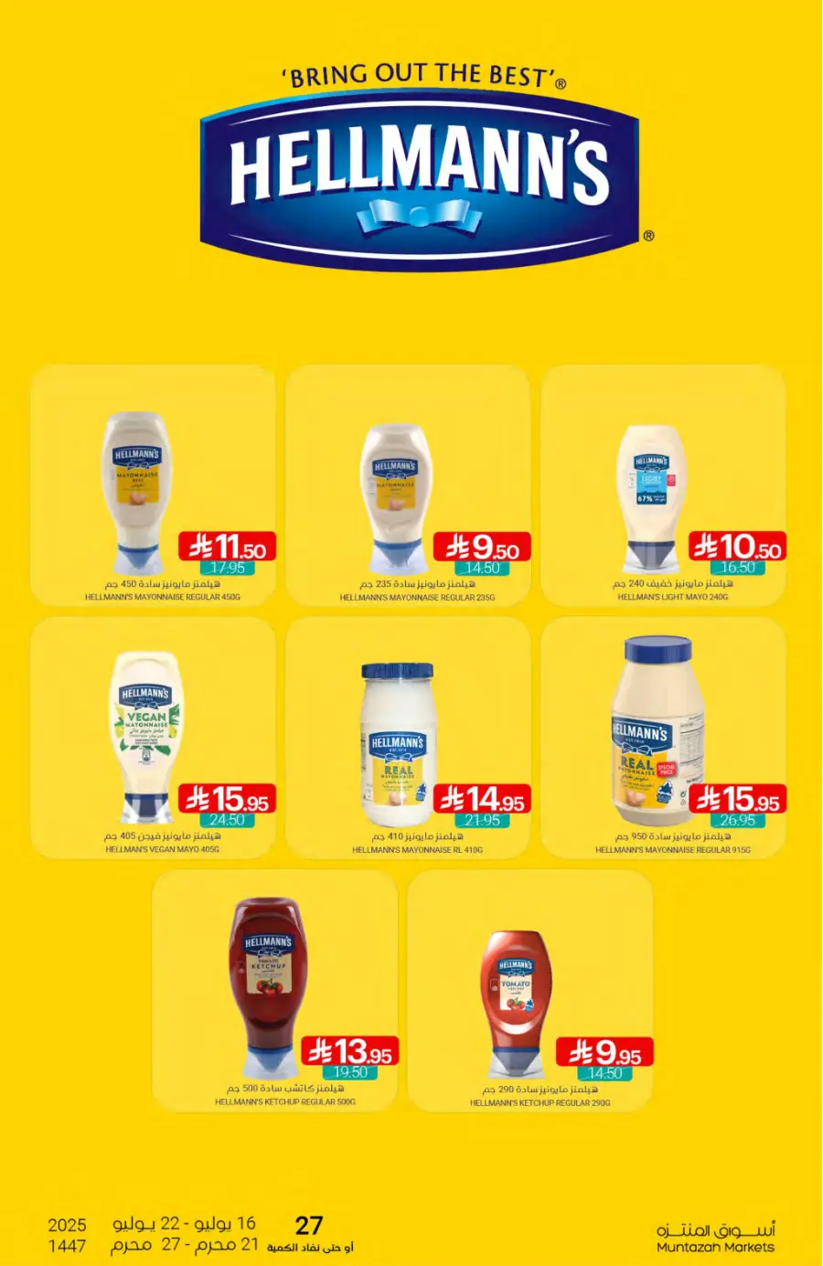 Weekly Best Offers – Shop Now! In Muntazah undefined