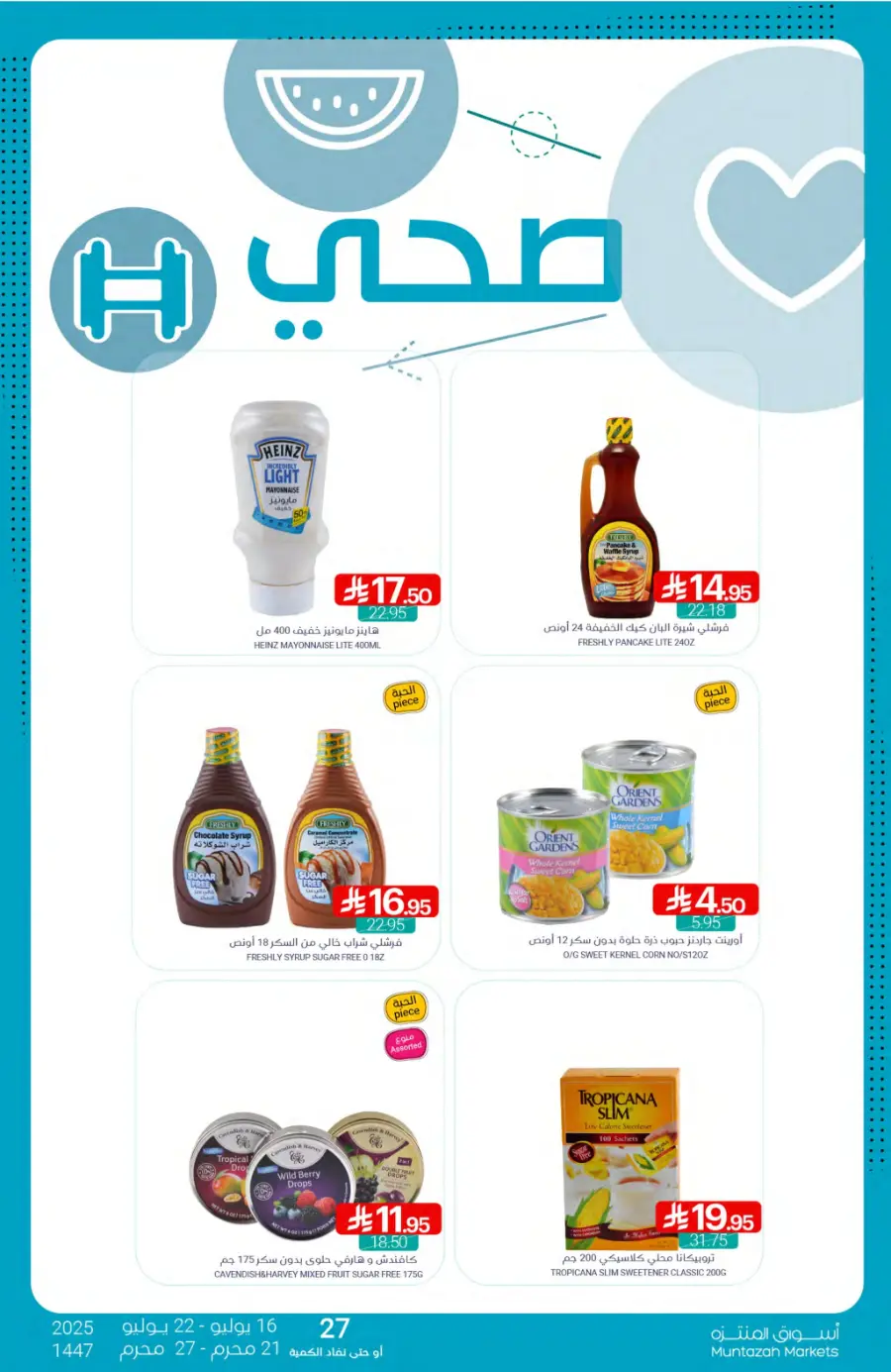 Weekly Best Offers – Shop Now! In Muntazah undefined