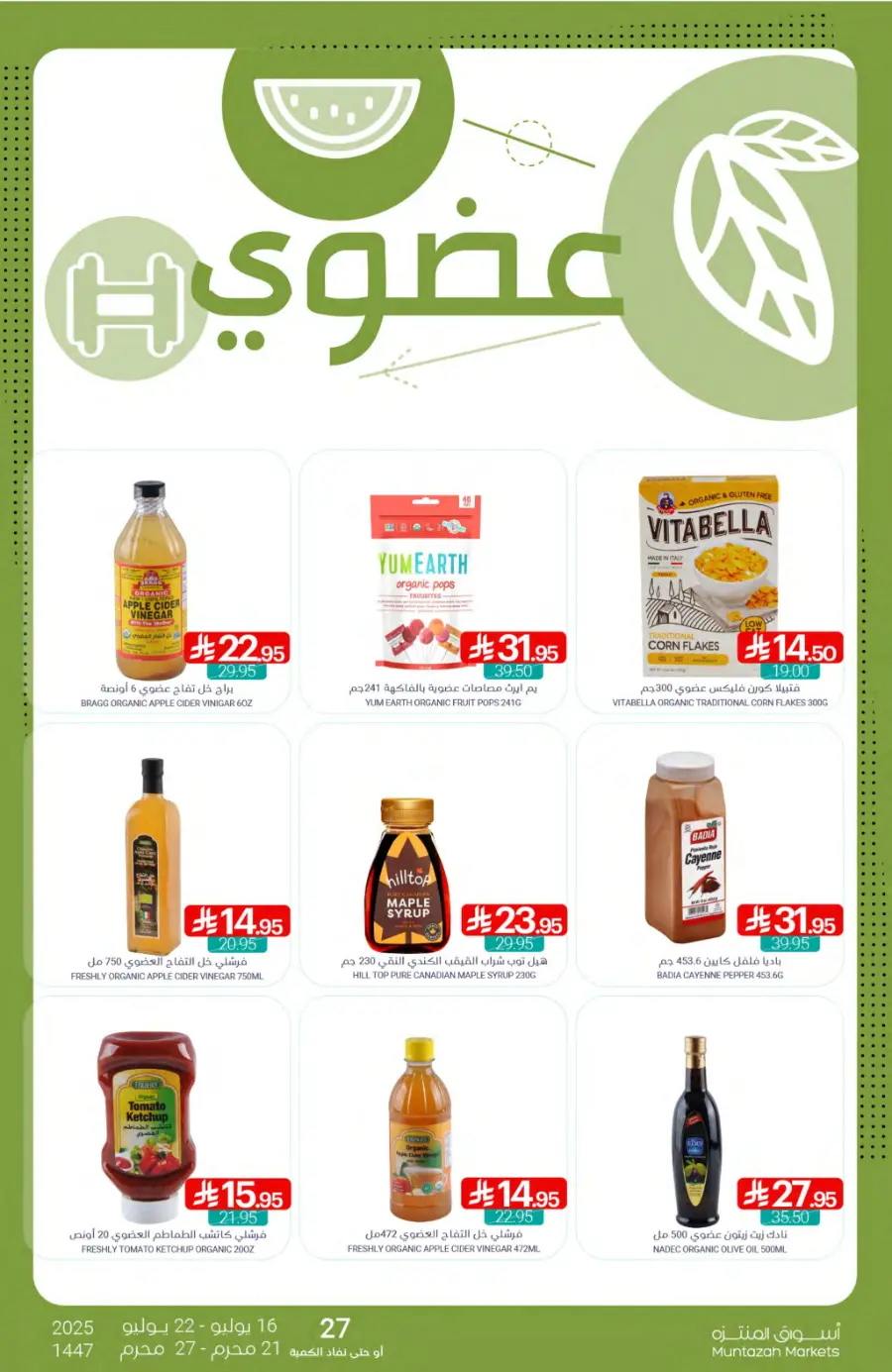 Weekly Best Offers – Shop Now! In Muntazah undefined