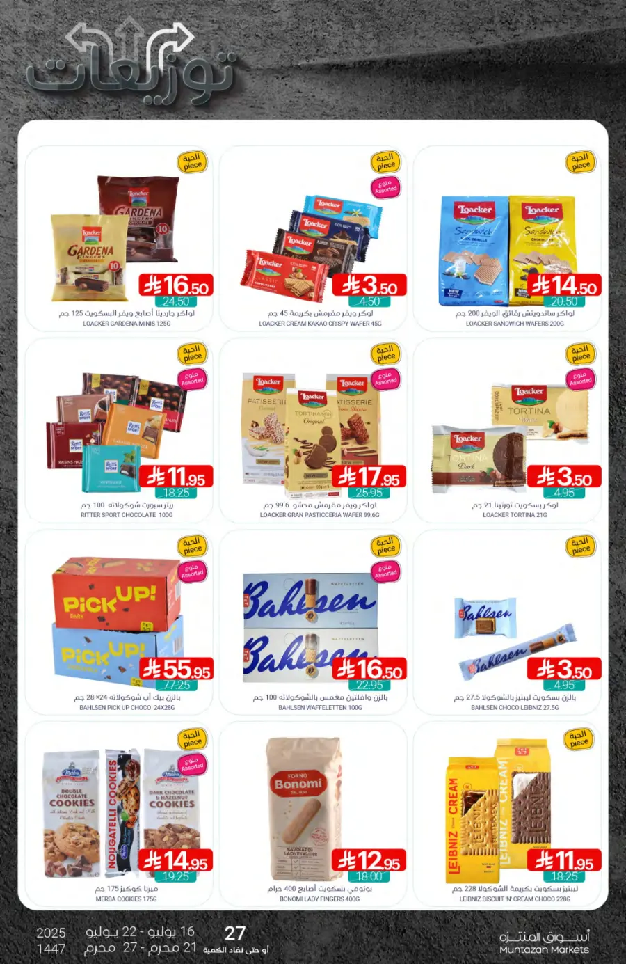Weekly Best Offers – Shop Now! In Muntazah undefined