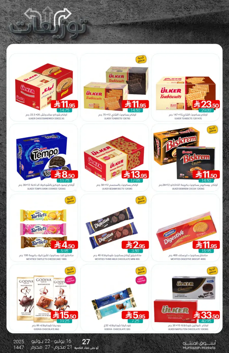 Weekly Best Offers – Shop Now! In Muntazah undefined