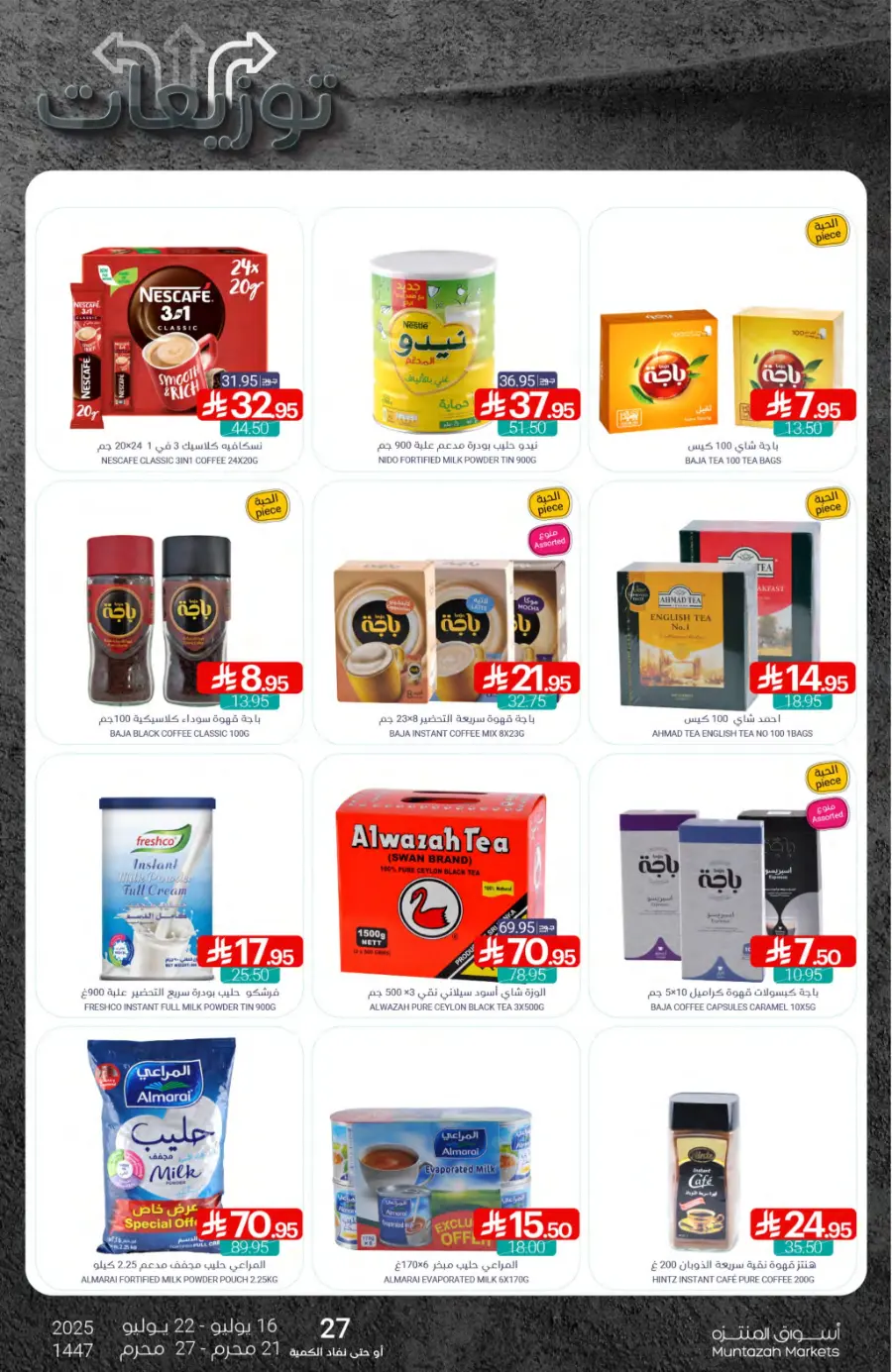 Weekly Best Offers – Shop Now! In Muntazah undefined