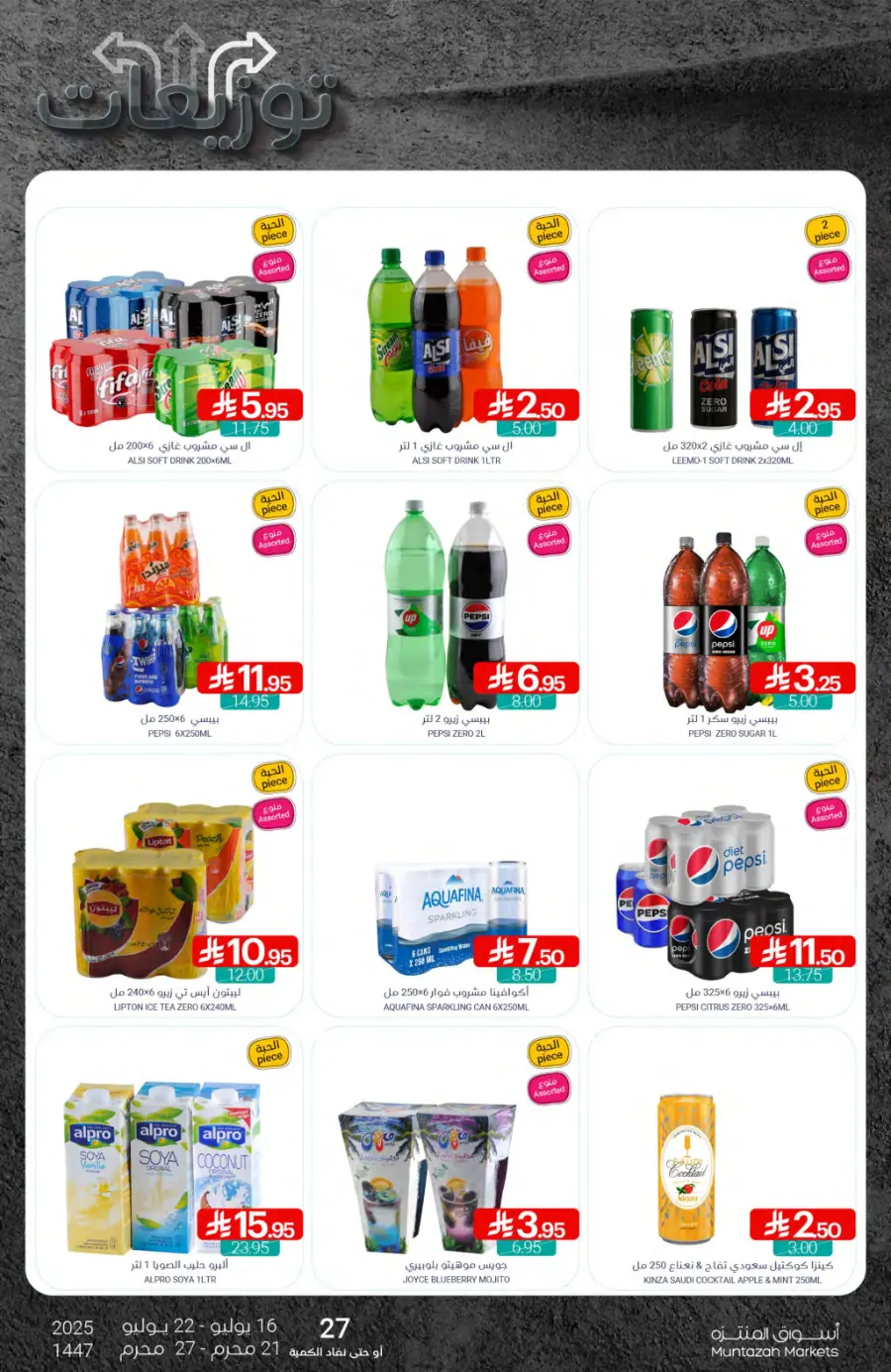 Weekly Best Offers – Shop Now! In Muntazah undefined