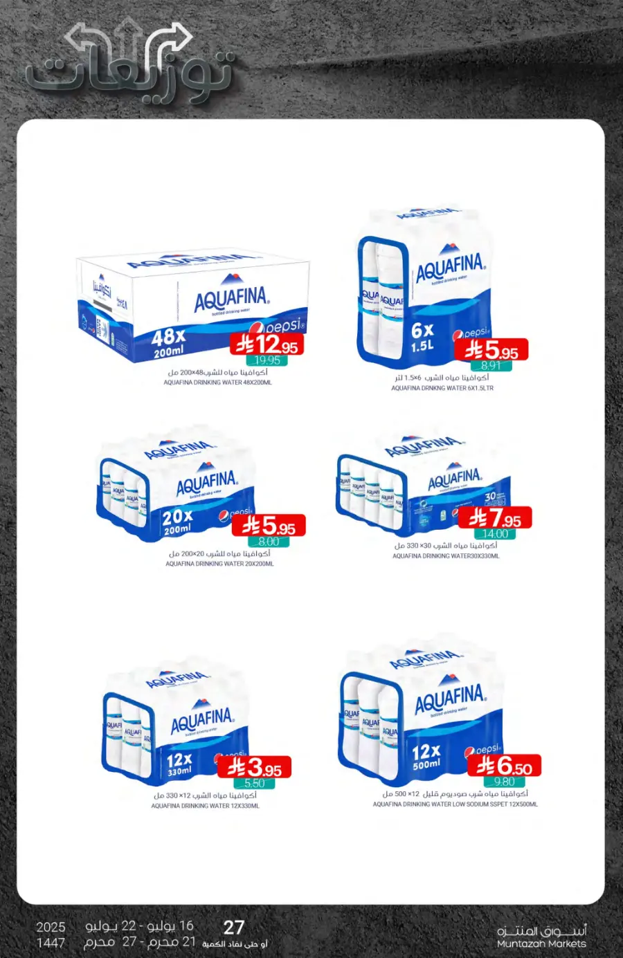 Weekly Best Offers – Shop Now! In Muntazah undefined