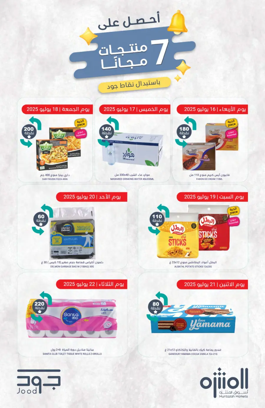 Weekly Best Offers – Shop Now! In Muntazah undefined