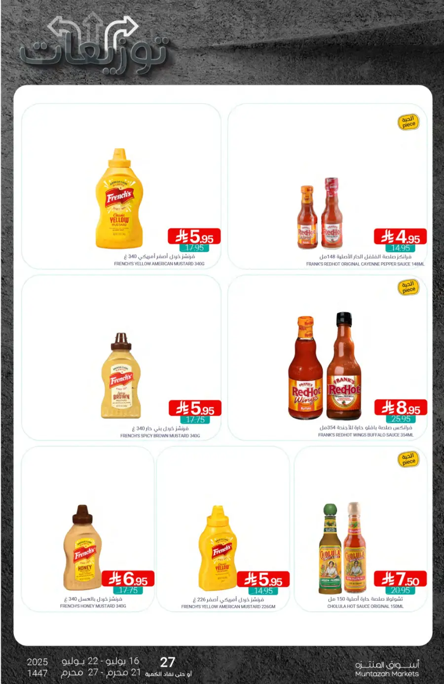 Weekly Best Offers – Shop Now! In Muntazah undefined