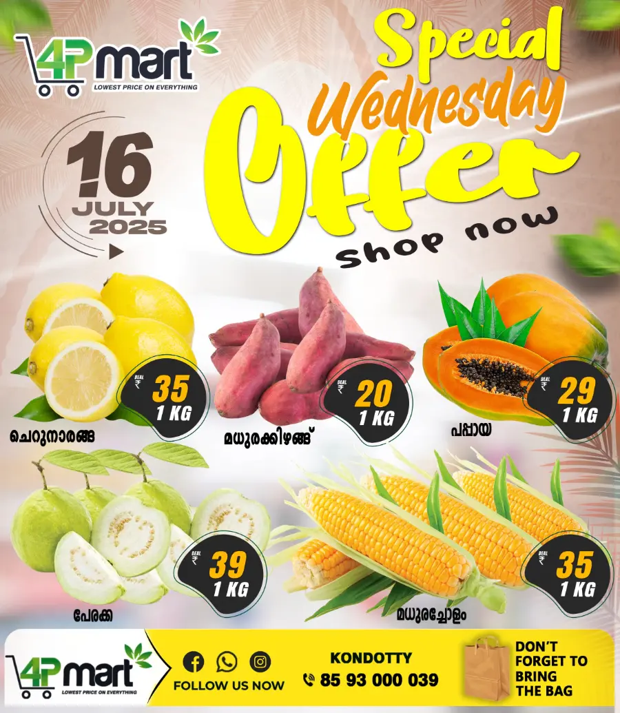 Wednesday Offer In 4P Mart undefined