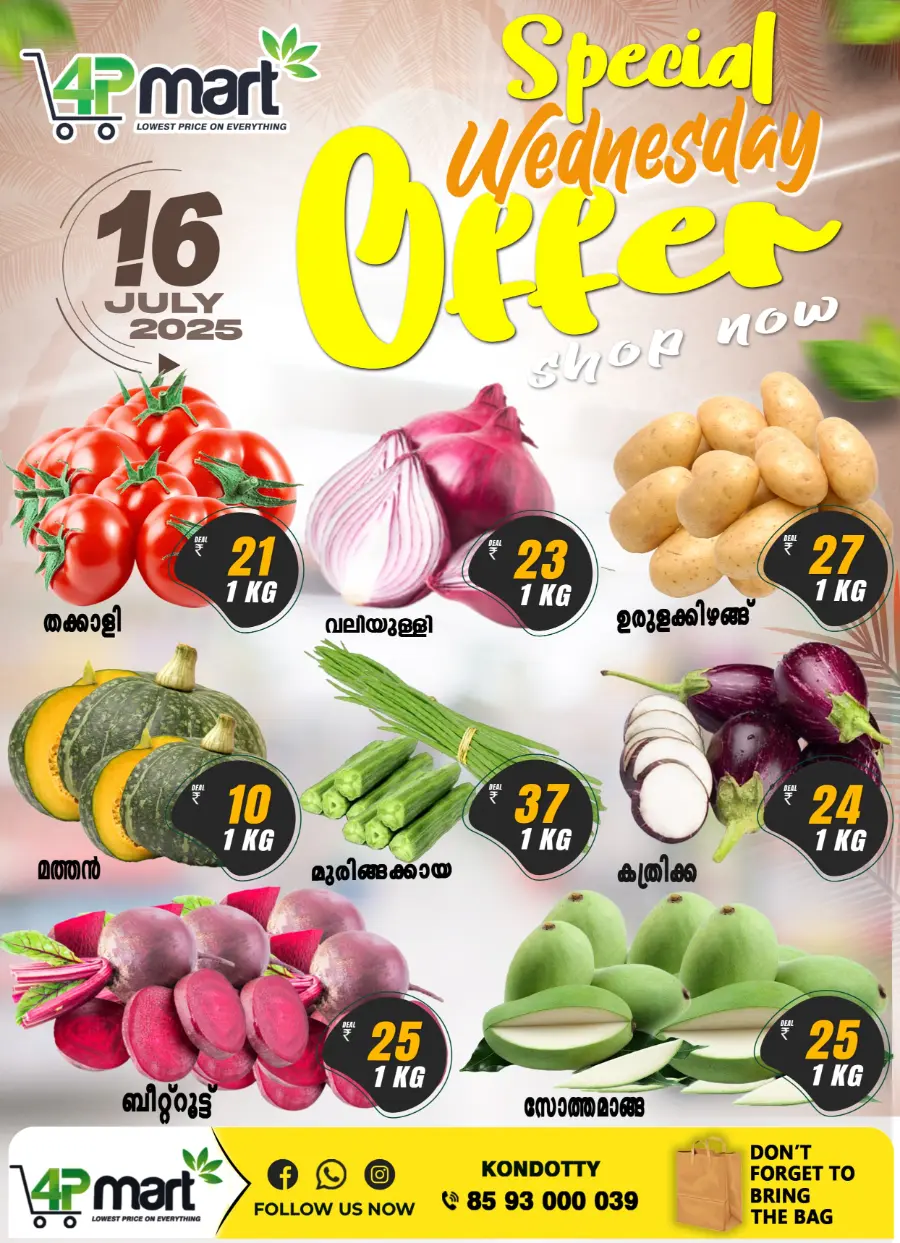 Wednesday Offer In 4P Mart undefined