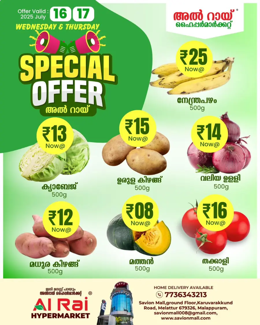 Special Offer In Al Rai Hypermarket undefined
