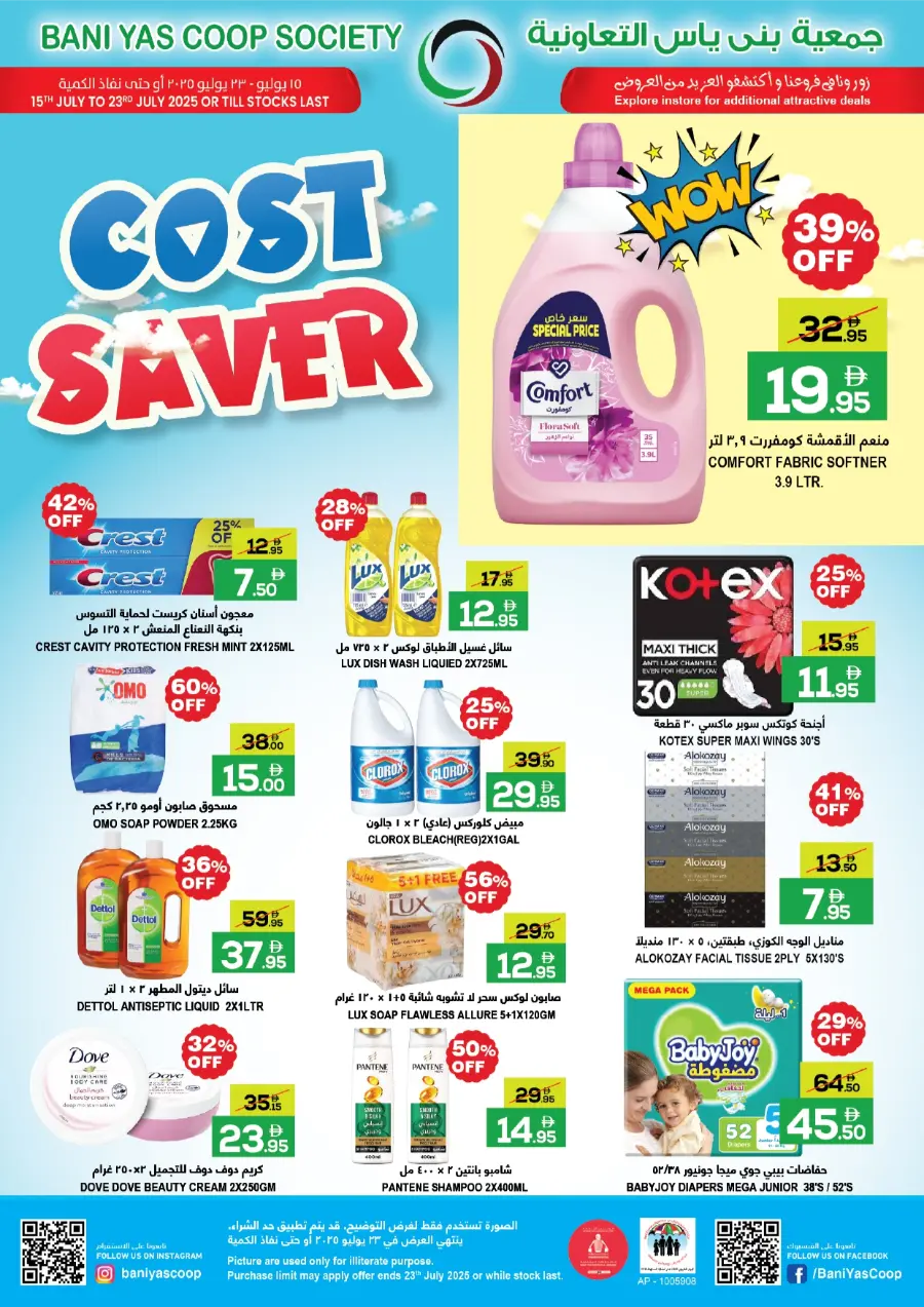 Cost Saver In Baniyas Spike Abu Dhabi