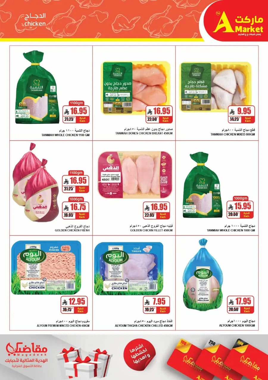 Summer Offers – Shop & Save Now! In A Markets undefined
