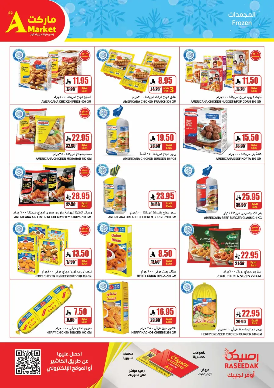 Summer Offers – Shop & Save Now! In A Markets undefined