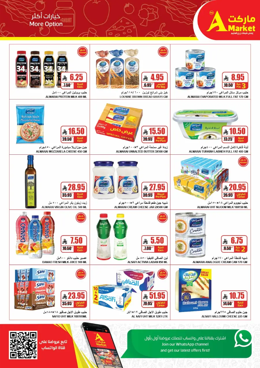Summer Offers – Shop & Save Now! In A Markets undefined