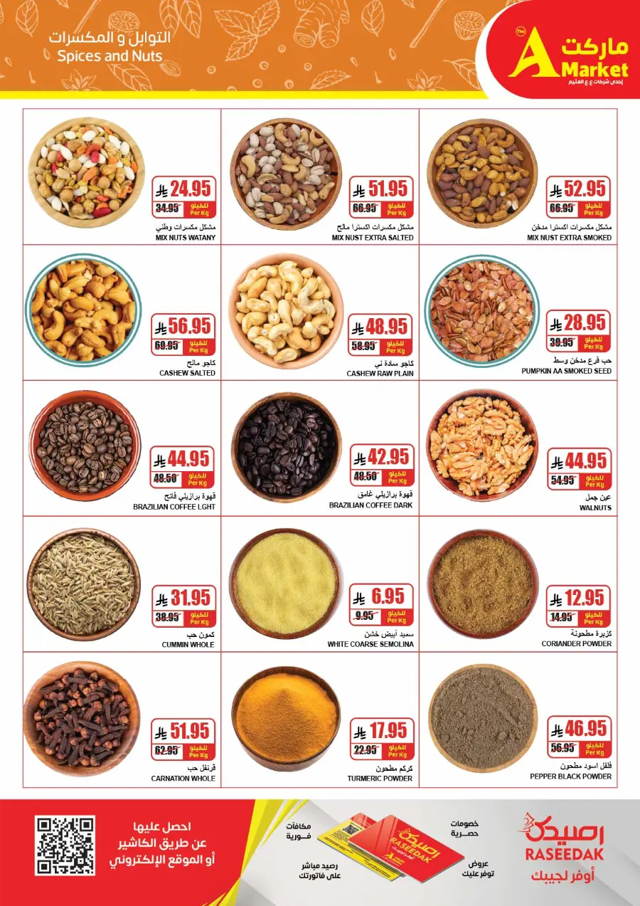 Summer Offers – Shop & Save Now! In A Markets undefined