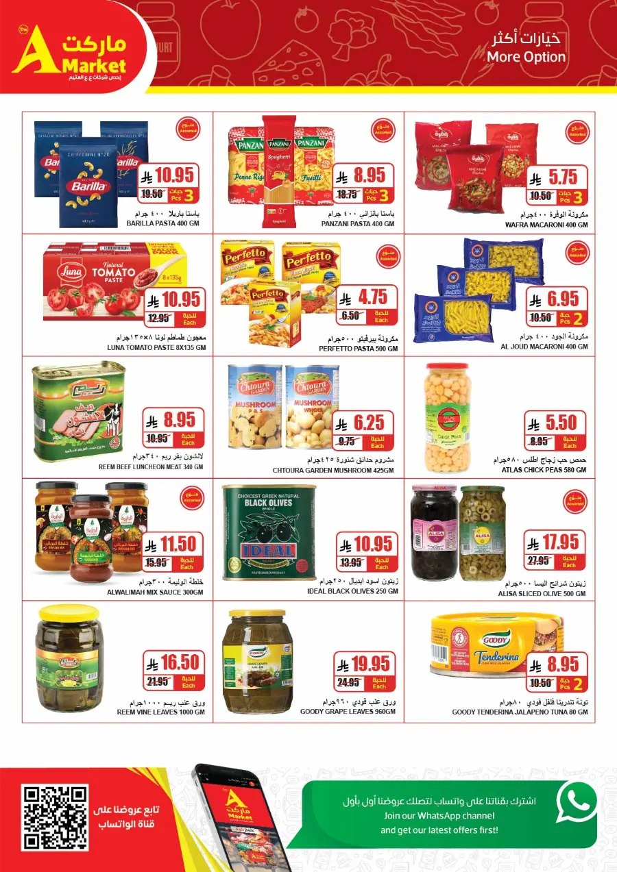 Summer Offers – Shop & Save Now! In A Markets undefined