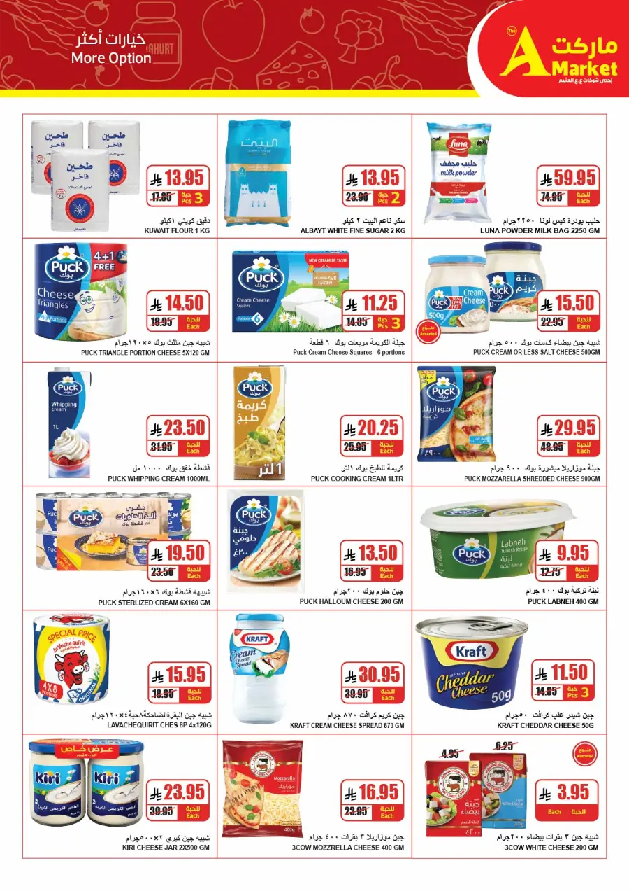 Summer Offers – Shop & Save Now! In A Markets undefined