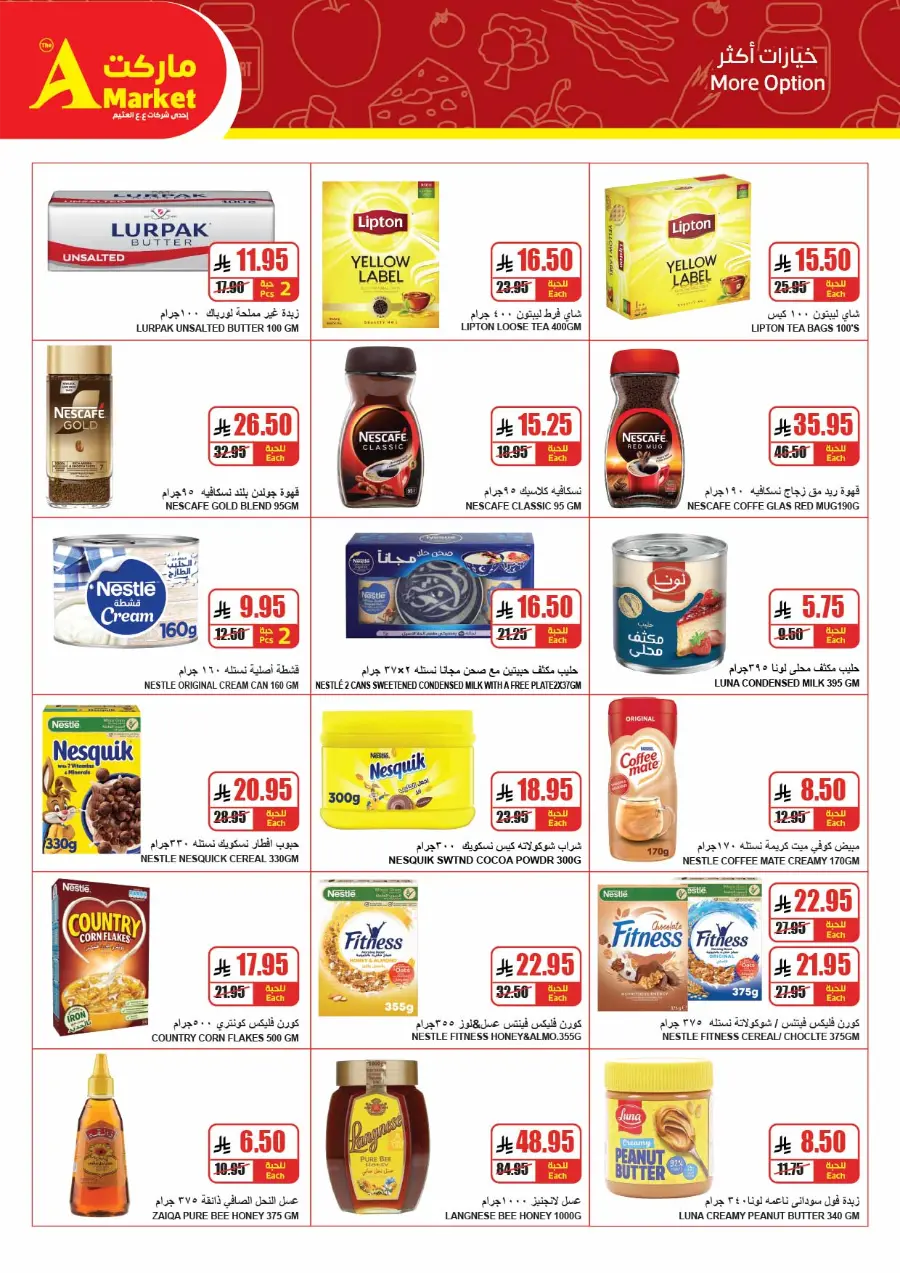 Summer Offers – Shop & Save Now! In A Markets undefined