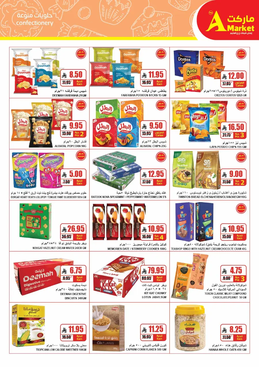 Summer Offers – Shop & Save Now! In A Markets undefined
