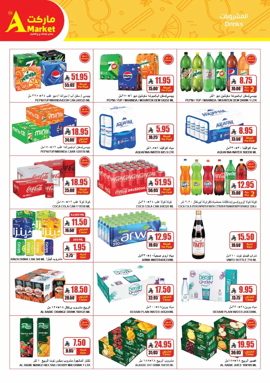 Summer Offers – Shop & Save Now! In A Markets undefined