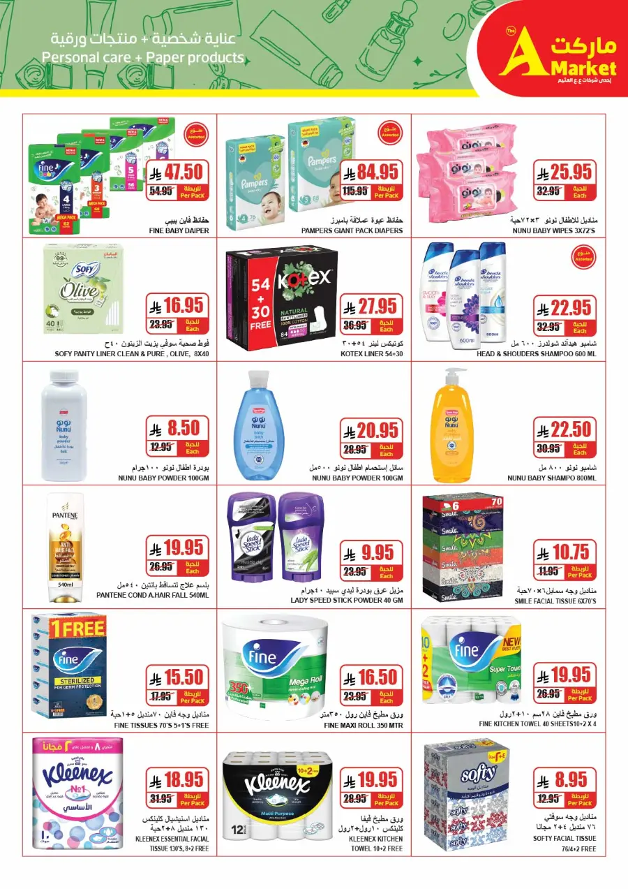 Summer Offers – Shop & Save Now! In A Markets undefined