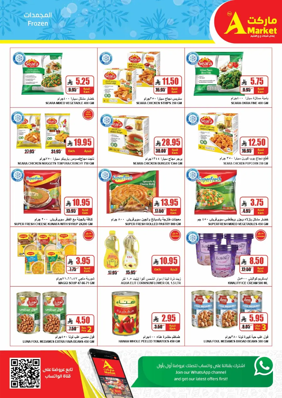 Summer Offers – Shop & Save Now! In A Markets undefined