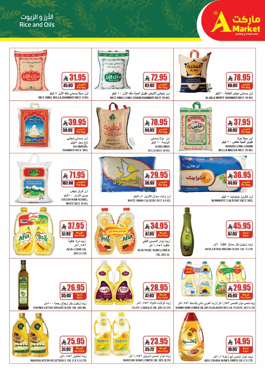 Summer Offers – Shop & Save Now! In A Markets undefined