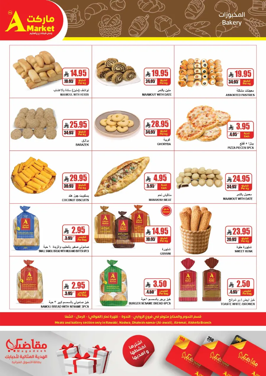 Summer Offers – Shop & Save Now! In A Markets undefined