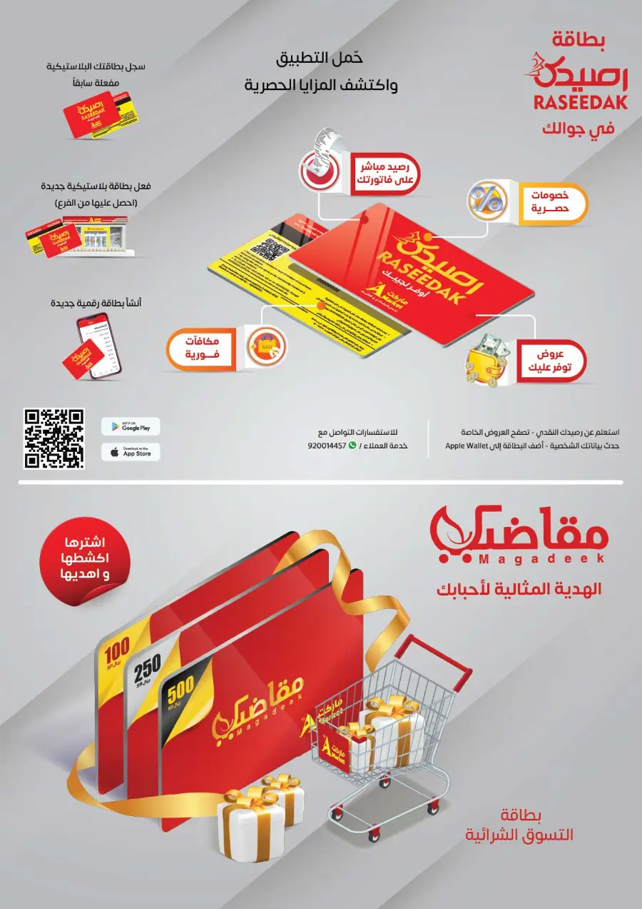 Summer Offers – Shop & Save Now! In A Markets undefined