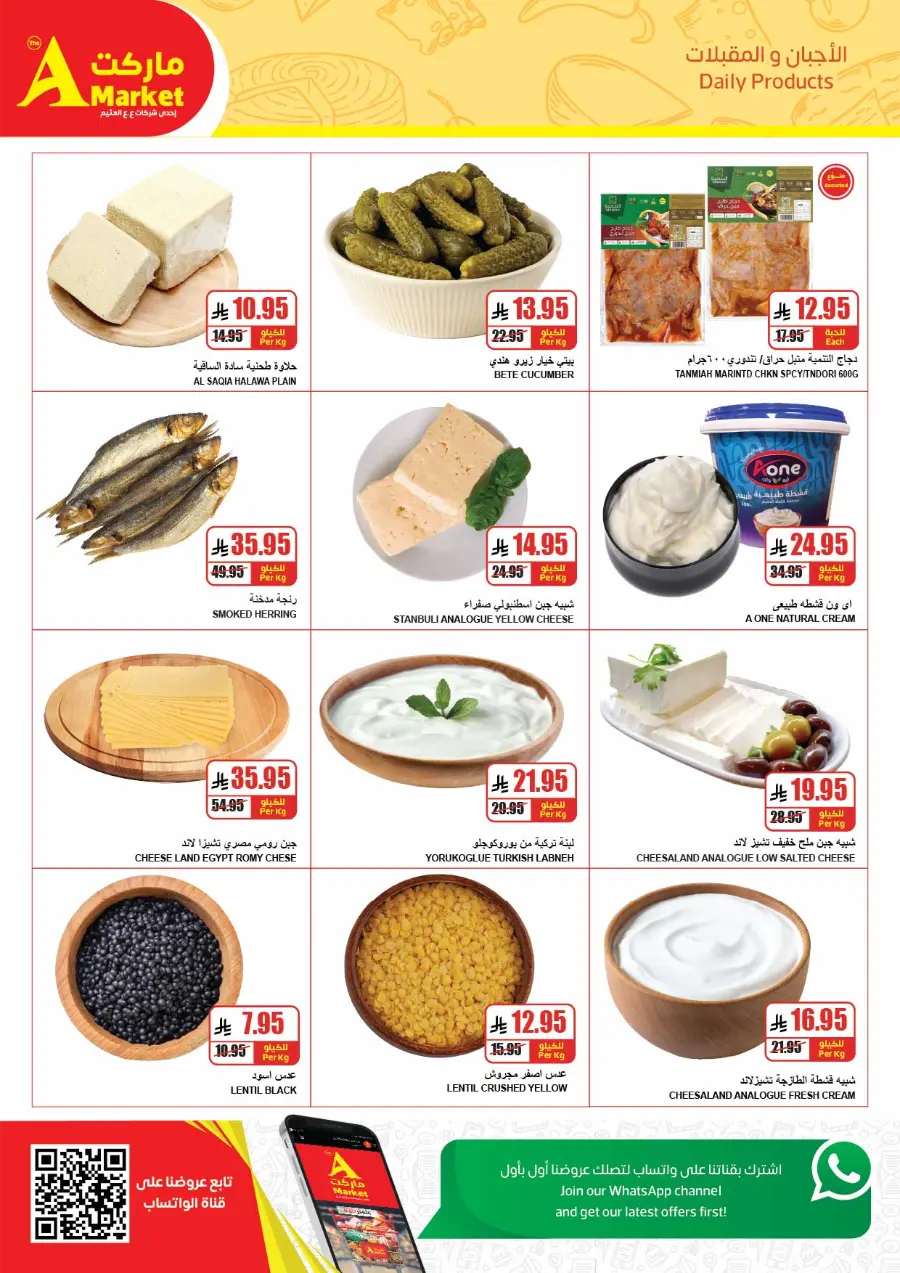 Summer Offers – Shop & Save Now! In A Markets undefined
