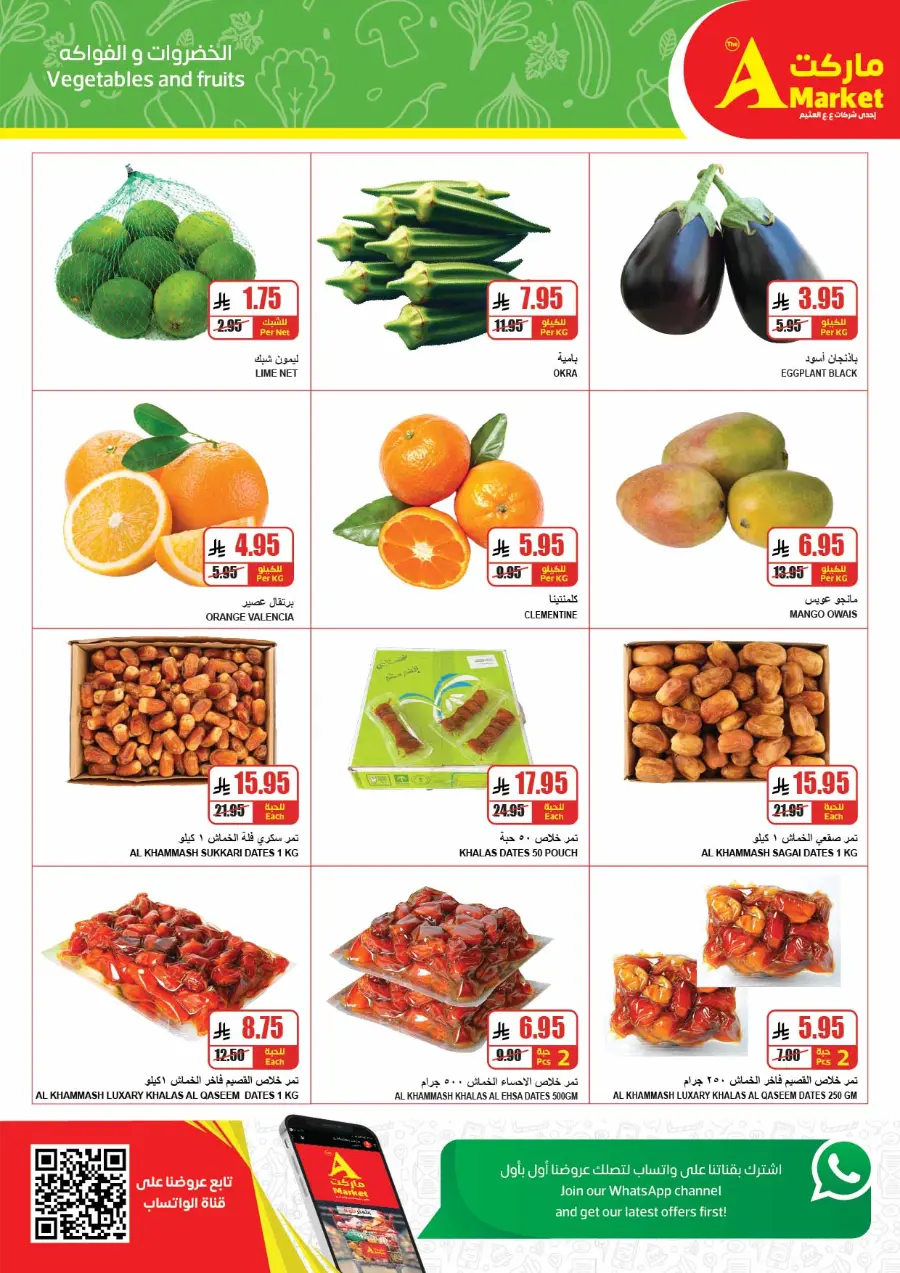 Summer Offers – Shop & Save Now! In A Markets undefined
