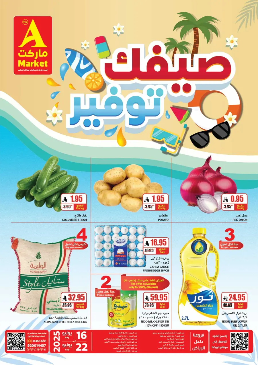 Summer Offers – Shop & Save Now! In A Markets undefined