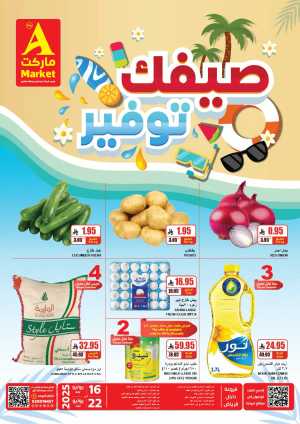 Summer Offers – Shop & Save Now! In A Markets Riyadh
