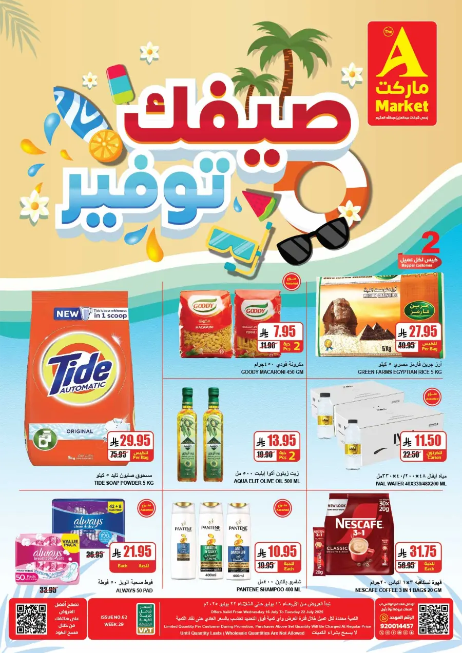 Summer Offers – Shop & Save Now! In A Markets undefined
