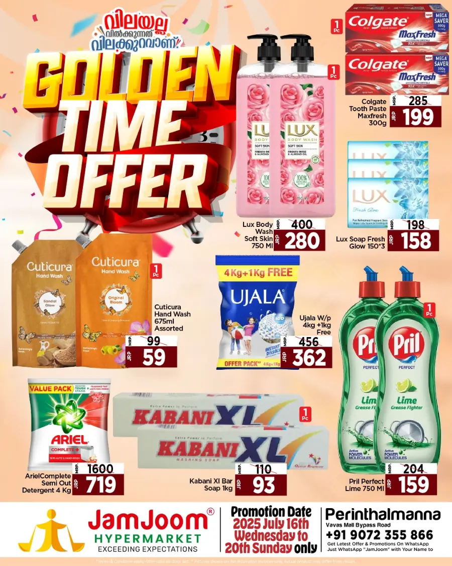 Golden Time Offer In JamJoom Hypermarket undefined