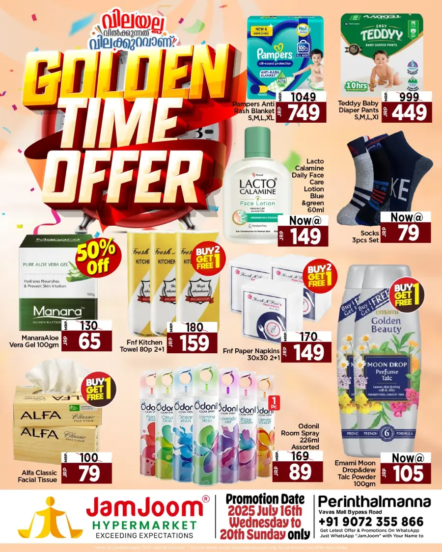 Golden Time Offer In JamJoom Hypermarket undefined