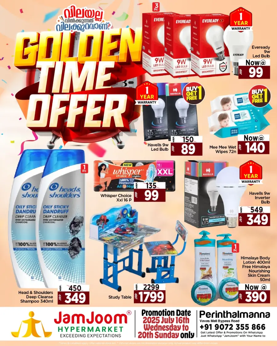 Golden Time Offer In JamJoom Hypermarket undefined